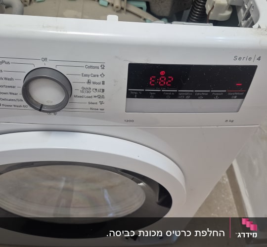מכונת כביסה עם תצוגה דיגיטלית ולוח בקרה
